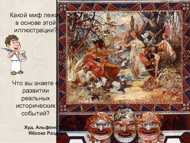 Богиня селена и эндимион. Теодор ромбоутс прометей. Прометей прикованный к скале. Миф. Еврипид геракл.