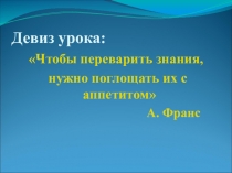Презентация по химии: Кристаллические решетки