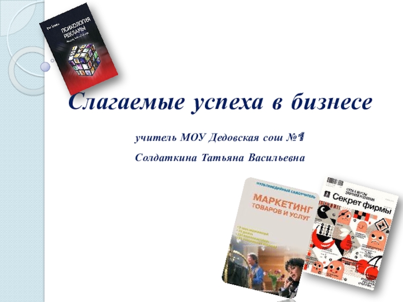 Взгляд в будущее презентация 11 класс обществознание боголюбов