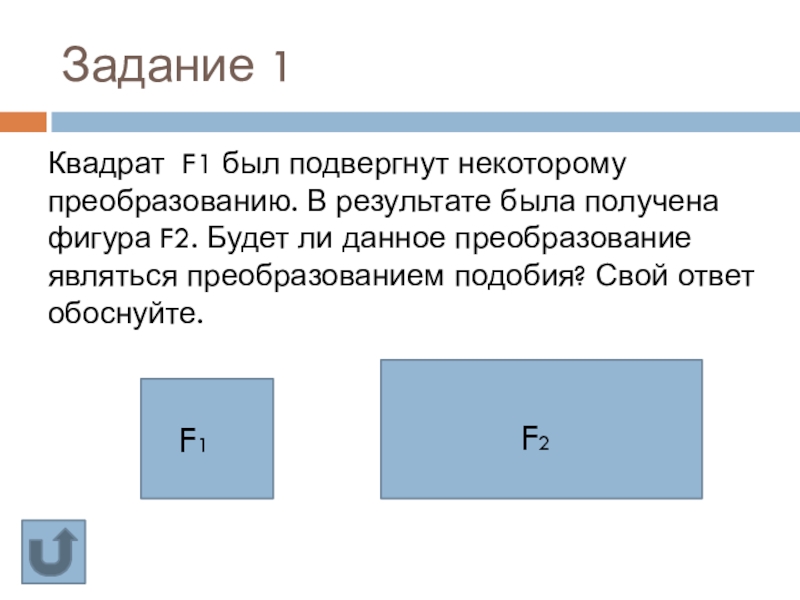 Посмотрите на рисунок и определите с помощью каких преобразований можно перевести фигуру f1 в другие