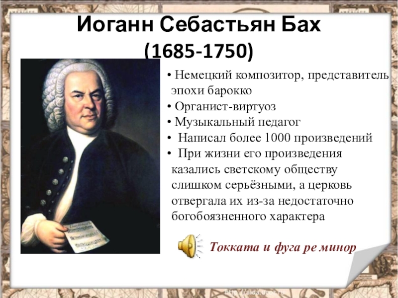 Презентация мир художественной культуры просвещения 8 класс фгос юдовская