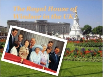 Презентация по английскому языку на тему Британская королевская семья(Выступление на научно-практической конференции)