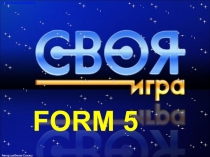 Игра для 5 класса по некоторым темам грамматики и лексики