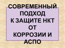 Презентация по Метрологии, стандартизации и сертификации на тему: Схемы сертификации