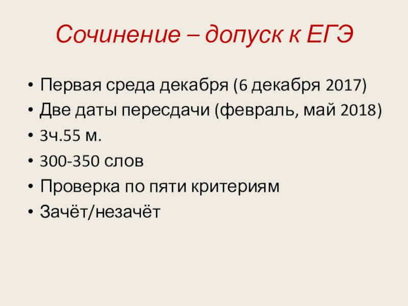 Сочинение 13.3 СИЛА ДУХА и 13.2 по тексту А.Я. Бруштейн "В этом доме постоянно о