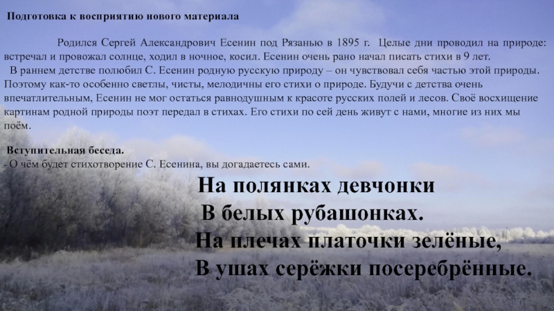 Чистый ручеек нашей речи 4 класс. Что необходимо чтобы твоя речь воспринималась как чистый Ручеек.