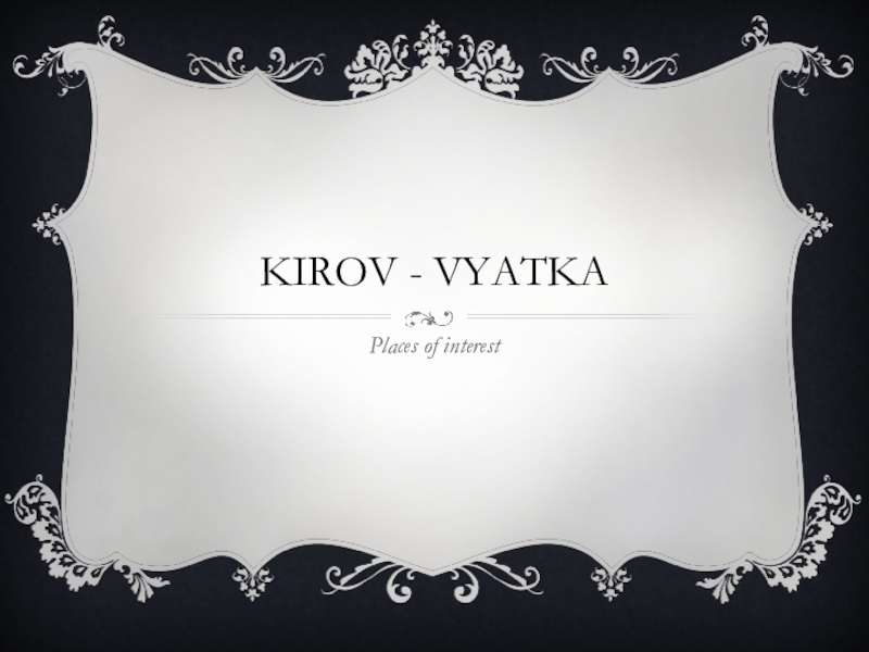 Kirov - VyatkaPlaces of interest