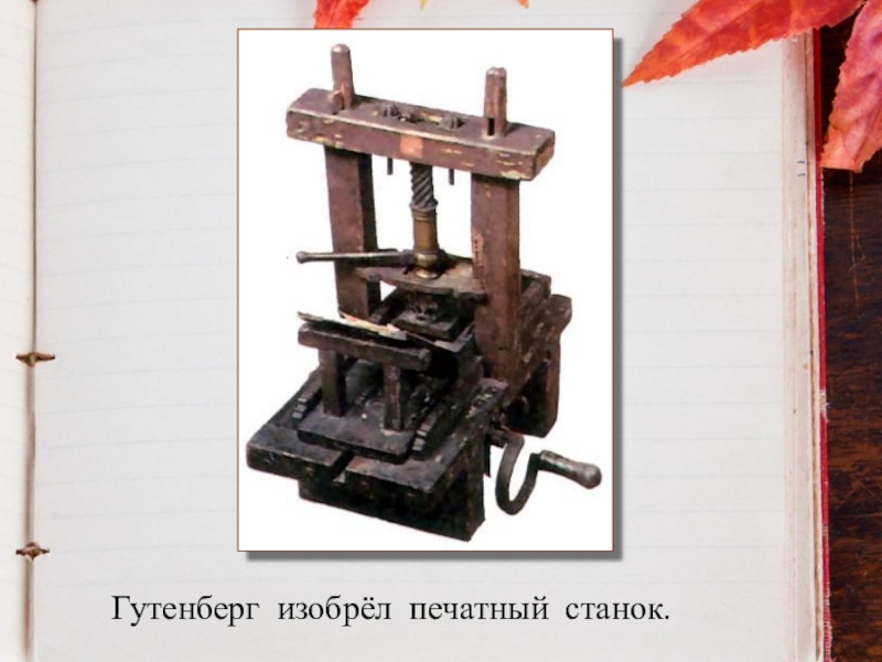 Мастера плотники истоки 2 класс презентация