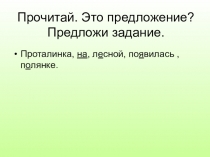Презентация по русскому языку Текст. Признаки текста