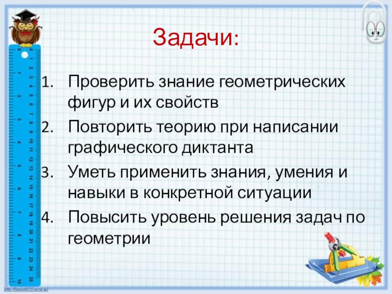 Подготовка к огэ геометрия 9 класс презентация