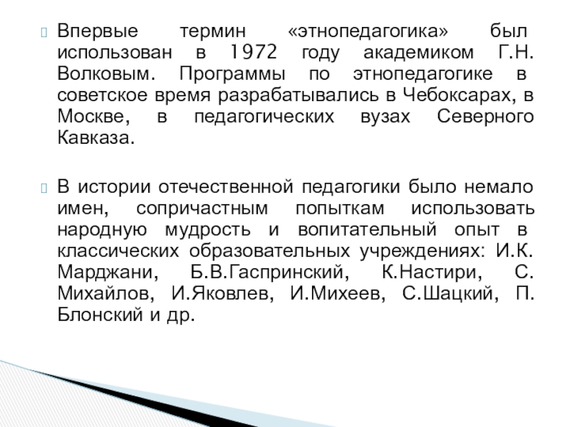 В каком году впервые был использован термин нетбук