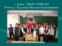 Презентация про окружающему миру Река Лена 2 класс