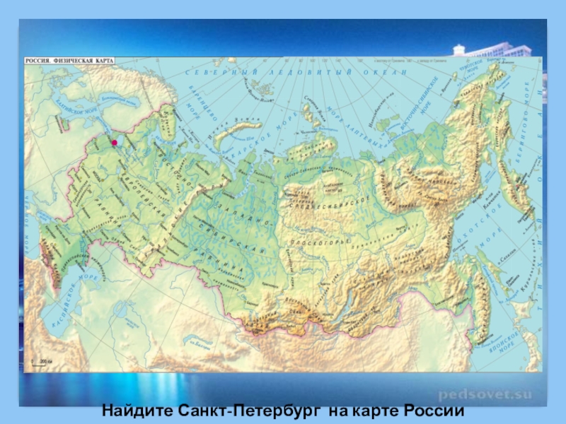 Проект для 2 класса по окружающему миру города россии санкт петербург