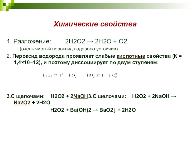 Каталитическое разложение хлората калия реакция