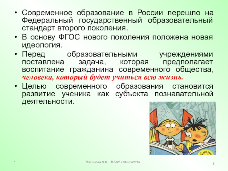 Образование в современной россии проект