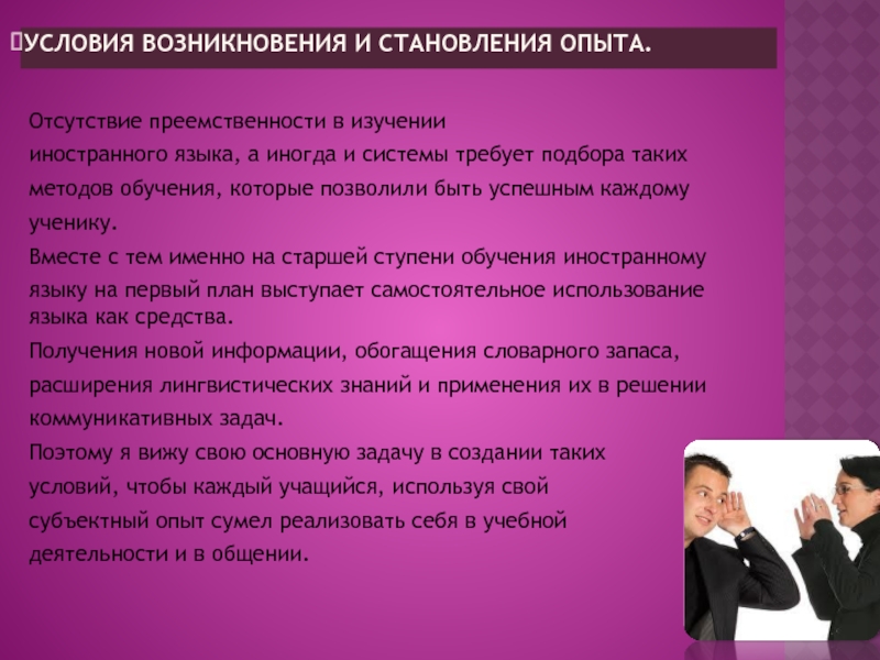 Условия языка. Предпосылки возникновения слухов. Условия возникновения забо. Предпосылки возникновения элиты.