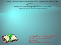 Презентация к уроку алгебры и началам анализа в 10 классе на тему: Тригонометрические неравенства