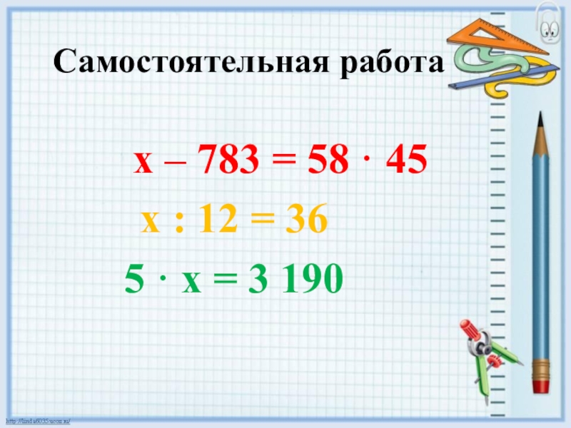 Презентация 4 класс математика умножение на трехзначное число 4 класс