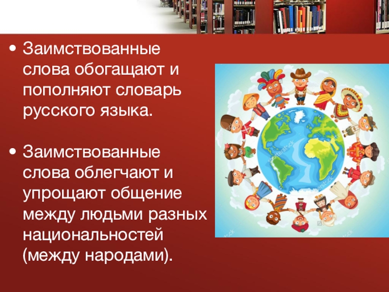 Проект иностранные слова в современной речи за и против