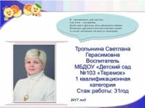 Опыт работы: Формирование основ моделей гендерного поведения у детей старшего дошкольного возраста через разные виды деятельности