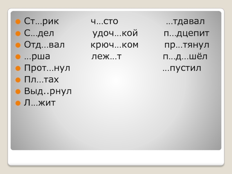 Кот епифан изложение 4 класс план