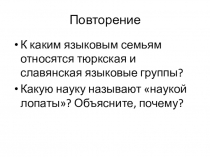 Презентация по истории на тему Образование первых государств (6 класс)