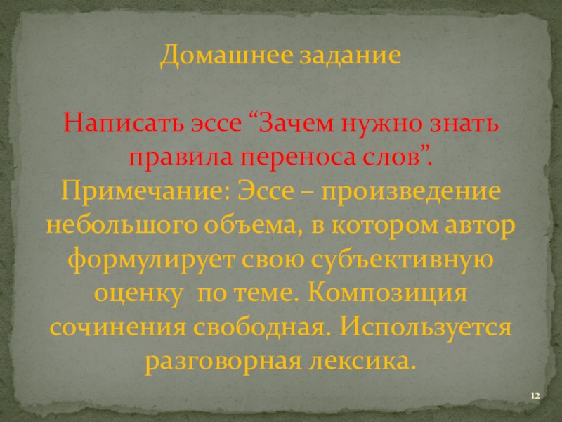 Эссе зачем нужны науки о человеке