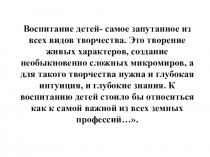 Презентация по физической культуре Физическое воспитание