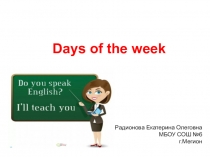 Презентация по английскому языку по УМК Афанасьева, Михеева