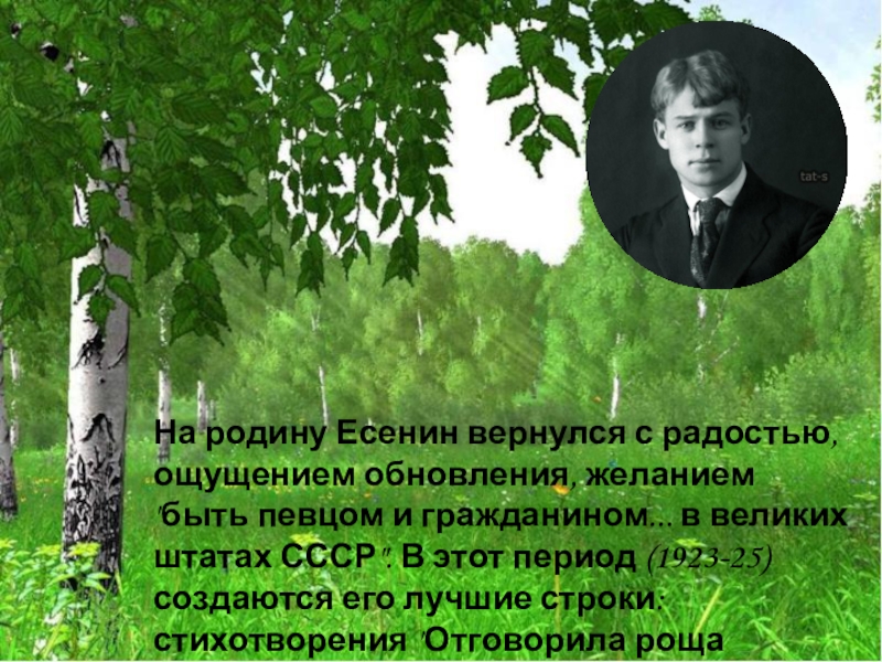 Родина Есенина показать на карте.