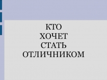 Презентация по английскому языку The United Kingdom of Great Britain and Northern Ireland (6 класс) 2 часть