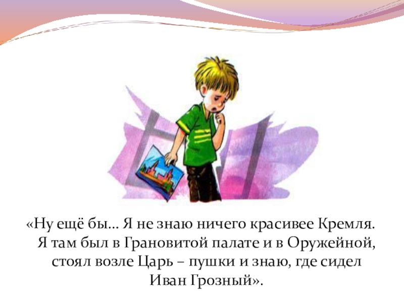 Презентация по чтению 2 класс драгунский тайное становится явным школа россии