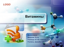 Презентация по химии на тему Витамины (10 класс)