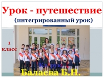 Презентация к уроку математики