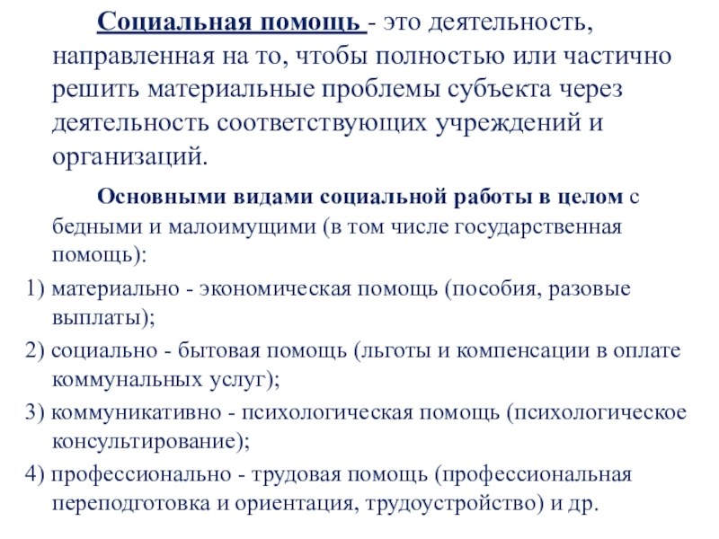 решу материальные проблемы. неуплата кредита. решу материальные проблемы. проблемы промышленных предприятий. решу материальные проблемы.