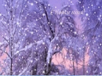 Традиции празднования Рождества и Нового года в Великобритании и России