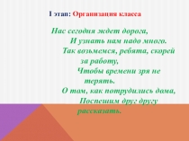 Презентация по окружающему миру Ранимая тундра 4 класс