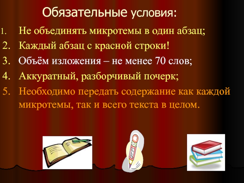 Танец образные картинки жизни переданные с помощью движений разделить на микротемы