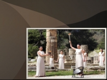 Презентация по физической культуре Путешествие в Олимпию