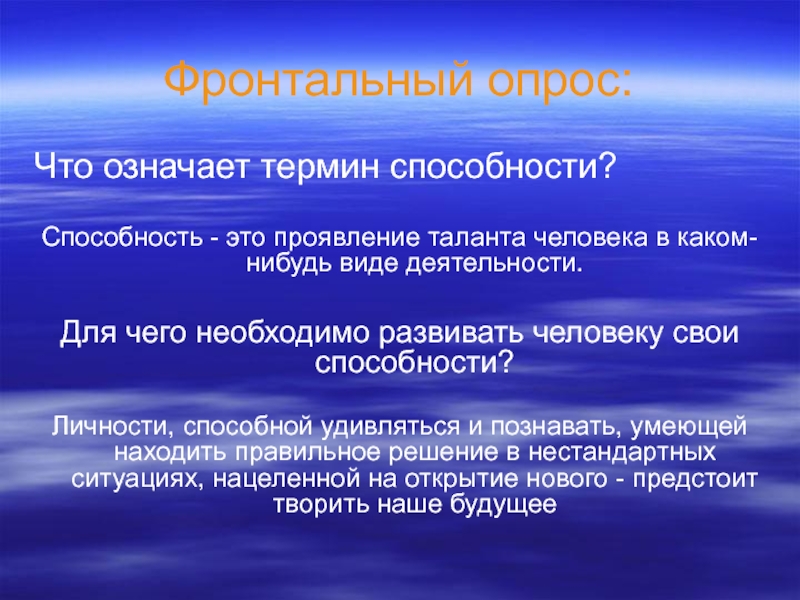 Термины возможности человека. Способности термин. Что означает термин способность. Понятие слова способности. Способности термин Обществознание.