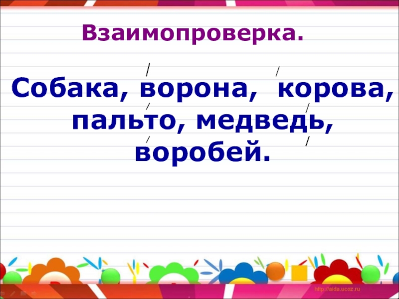 Презентация текст и предложение 4 класс