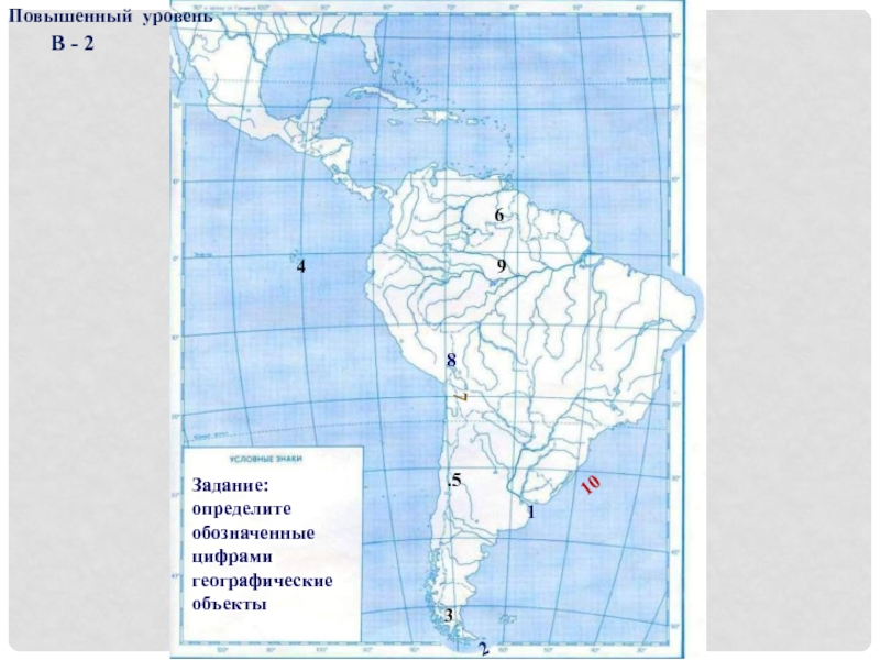 Береговая линия северной америки на карте контурной. Географические объекты Южной Америки на карте. Карта Южной Америки номенклатура. Номенклатура по Южной Америки Америки карта. Заливы проливы Южной Америки на контурной.