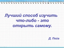 Презентация по геометрии Конус. Цилиндр.(11 класс )