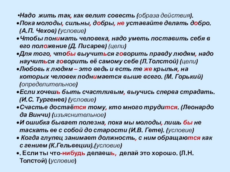 Живи так как совесть велит вид придаточного. Господи сделай так как надо. Не надо так мем. Так как надо. Так надо.