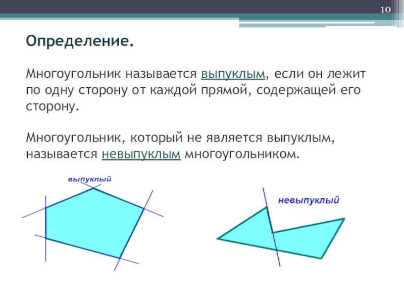 Выпуклый многоугольник чертеж