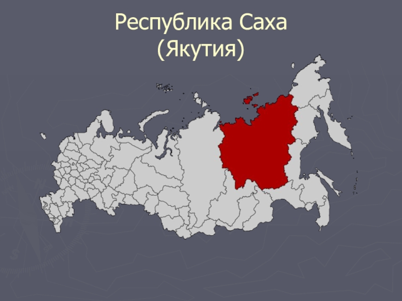 Республика саха карта россии