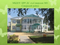 Презентация Воспитание у детей старшего дошкольного возраста стремления к здоровому образу жизни