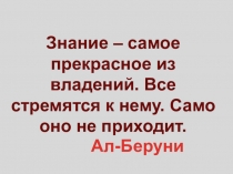 Открытый урок по алгебре 8 класс решение рациональных уравнений