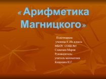 Презентация к научно-практической конференции Старт в науку