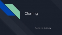 Презентация по английскому языку Clonning